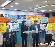 울산 학부모 단체 "이념 편향 교육 천창수 교육감 물러나야"