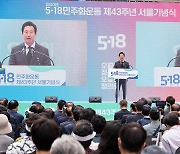 오세훈 서울시장, 5·18민주화운동 기념 서울행사 기념사