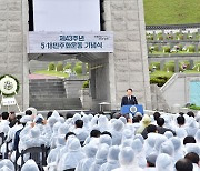 윤석열 대통령, 5·18민주화운동 기념사