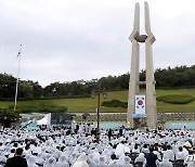 윤석열 대통령, 광주 5.18 민주화운동 기념사