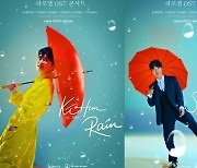 라포엠, OST 콘서트 '여름밤의 라라랜드' 포스터 공개