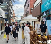 '금리단길도 핫플레이스로'…경주시, 중심상권 예비창업자 모집