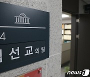 의원직 상실 김선교 "잠시 물러난다…억울함 풀지 못해 안타까워"