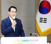 이완섭 서산시장 농업비전 9대 전략 수립…연간 1400억원 투입