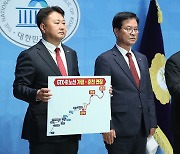 'GTX-B 노선 가평·춘천 연장 촉구 기자회견'