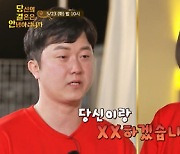 '부부관계 거부' 남편, 아내에게 "결혼 두 번 다시 못해" 버럭