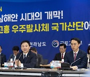 원희룡 "고흥 우주발사체 국가산단 내실있게 조성해 우주강국 도약"