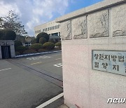 고 김부영 창녕군수 당선위해 '선거인 매수' 4명 실형 선고