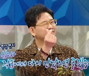 전광렬 "심은하, 44년 연기인생 최고 파트너..다시 작품에서 만나길" ('라디오스타')