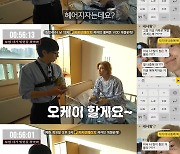 유재석, 커플 파탄낸 커플브레이커 "내가 왜 빌런이냐" ('플레이유 레벨업')