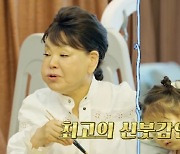 서효림, 김재중과 잠원역 5번출구 포장마차 '썰'…"소주 엄청 마셨는데"('신랑수업')[SC리뷰]