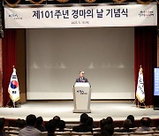 [경마]101번째 생일 맞은 한국경마, 경마의 날 기념식 개최