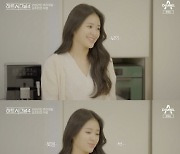 '하시4' 첫날부터 팽팽한 女 출연자 기싸움…"그렇게 있을 거예요?" 관심 쟁탈전