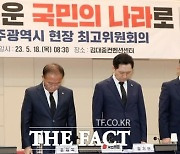 김기현, 5·18 헌법 수록…"대통령 공약 뜻 잘 실천해 나갈 것"