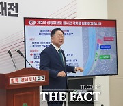 대전시, 중촌근린공원에 제2시립미술관·음악전용공연장 조성