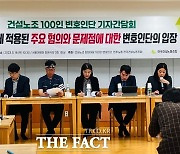 "해악 없었지만 지장 예상된다"…이상한 건설노조 영장