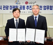 진주시-LG유플러스, 웹 예능 '와이낫크루' 제작해 진주 관광매력 알린다