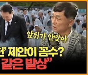 [뉴스킹] 최재성 "김남국 코인, 조국 사태와 비교 자체가 거품...지도부 대응이 문제 키워"