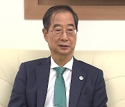 한 총리 "오염수 검증, IAEA 역할...시찰단은 시설·절차 확인"