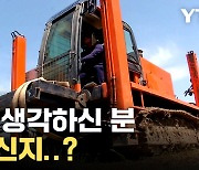 [자막뉴스] 트랙터 지나간 자리에...놀라운 기술