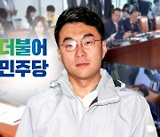 민주, '김남국 제소'에도 여진..."만시지탄" 내부 비판