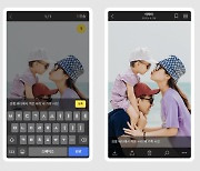 카카오, 사진·영상 설명 기능 추가…시각 장애인 디지털 접근성↑