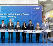 ASML, 용인에 EUV 반도체 장비 교육장 열어