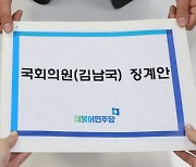 윤리특위로 넘어간 공…김남국 제명 가능할까