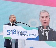 김현기 의장 5·18 민주화운동 제43주년 기념식 참석