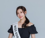 [포토] ‘2023 제67회 미스코리아 미스서울 선발대회’ 후보 김주윤