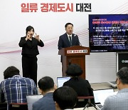 [포토] 대전시, 문화시설 확충에 6700억 원 투입