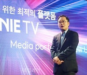 2023년 사업 방향 밝히는 KT 커스터머부문장 강국현 사장