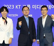 KT "2025년까지 미디어사업 매출 5조원 달성"