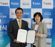 KISA-서울투자청, 블록체인·핀테크·정보보호 기업 글로벌 진출 지원