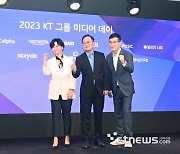 KT, 종합미디어사업자 선언…“2025년 미디어매출 5조원 목표”