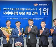 경희사이버대, K-BPI 사이버대학 부문 8년 연속 1위 인증