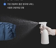 "명품 클리닝...이제 발품팔지 마세요"