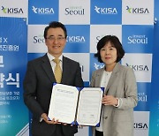 KISA-서울투자청, 블록체인·핀테크·정보보호 기업 글로벌 진출 지원 나선다