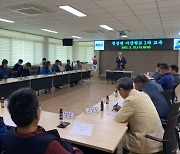 이장 매뉴얼, 이장학교…“이장이 잘해야 마을이 산다”