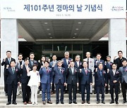 ‘경마의 날’ 101주년 기념식