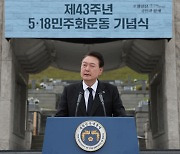 5·18 역사 왜곡에 침묵한 채…윤 대통령 “5월정신 계승”