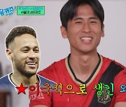 ‘서울대 네이마르’ 유준하, 이국적 외모 뽐내 “전교 1등 비결은…” (유퀴즈)