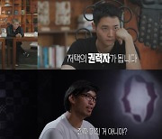 '피의 게임2' 서출구 "이거는 이제 배신이지" 원조 야생팀 분열?