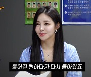 브브걸 유정 "전 소속사 시그니처라 바꿨다" 팀명 변경 이유 공개 [소셜in]