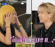 [TVis] 태양, 홍진경과 무슨 관계?..“前 이웃주민 많이 친하다” (‘홍김동전’)