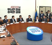 김남국 윤리위 제소‥국민의힘 "제명해야"