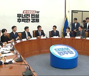 김남국 윤리위 제소‥국민의힘 "제명해야"