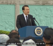 "오월 정신, 자유민주주의 헌법 정신 그 자체"