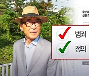 "이것은 범죄인가 정의인가"‥'고은 시집' 출판사 황당 설문