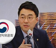 김남국의 '코인 과세 유예법'은 이해충돌?‥권익위 "답변 불가"